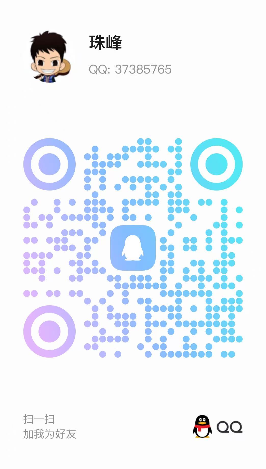 QQ